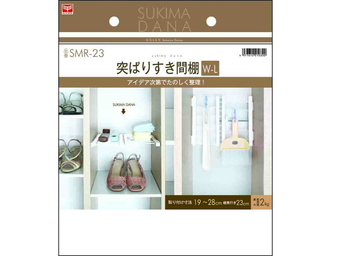 突っ張り棚 隙間収納 幅19〜28cm 奥行23cm SMR-23