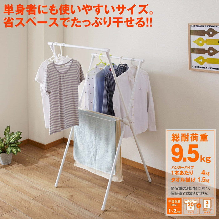 X型室内物干し ホワイト 幅71cm SMW-1