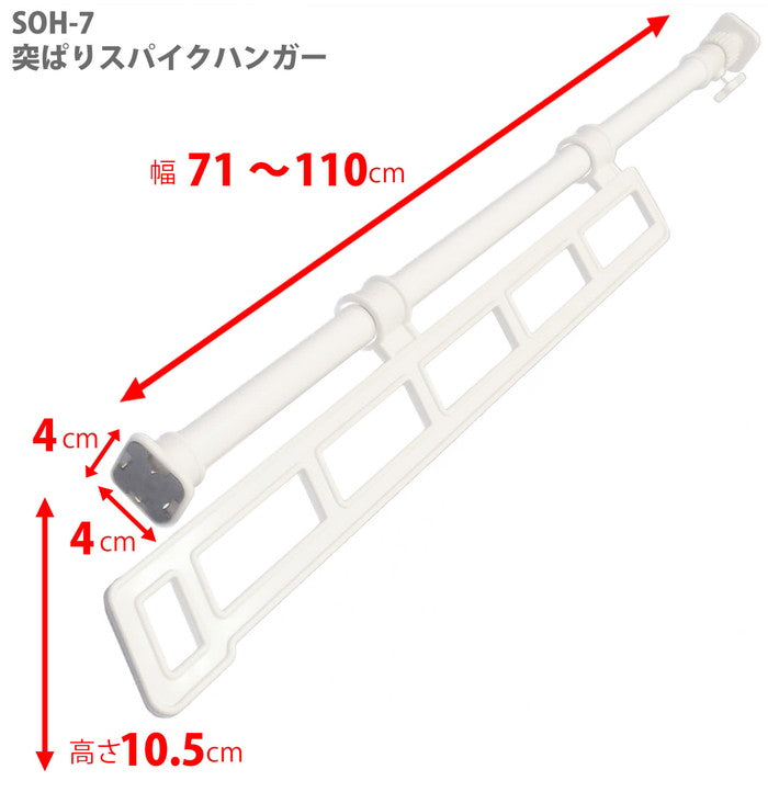 押入れスライドハンガー ホワイト 突っ張り式 SOH-7
