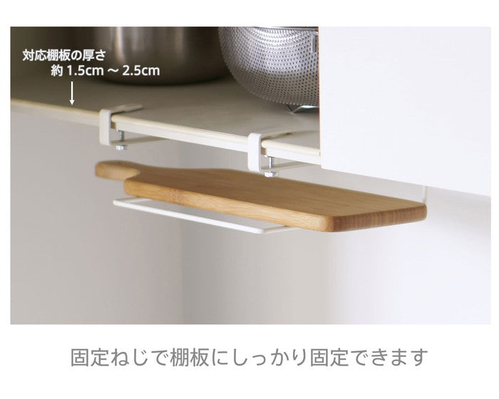 SPLUCE 吊棚カッティングボードハンガー ホワイト SPH-1