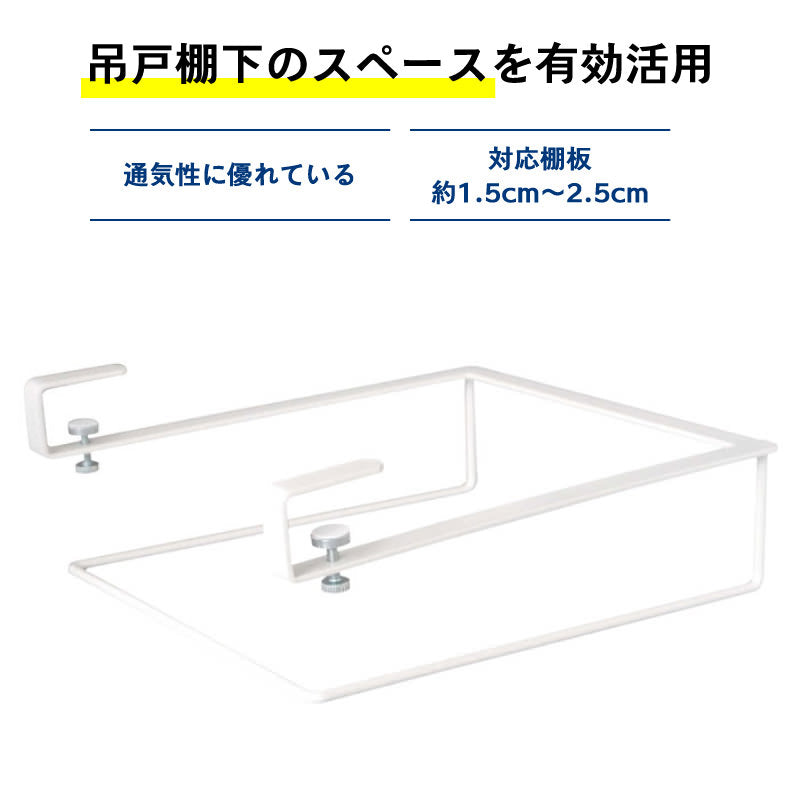 SPLUCE 吊棚カッティングボードハンガー ホワイト SPH-1