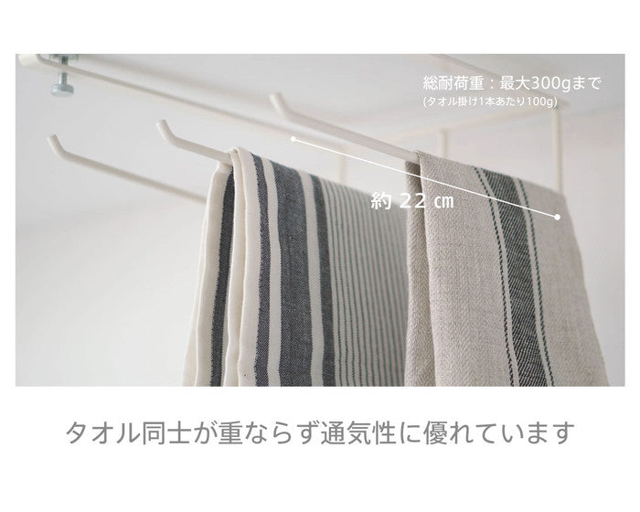 SPLUCE 吊棚タオルハンガー ホワイト SPH-2