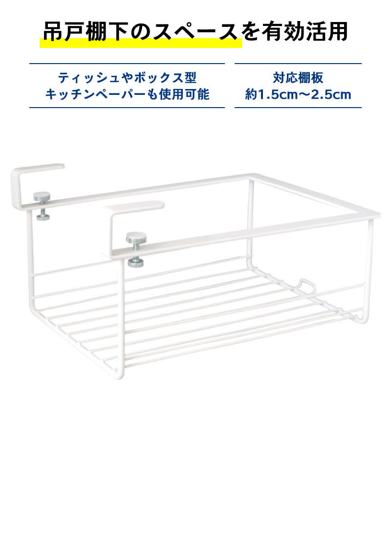 SPLUCE 吊棚ラック ホワイト SPH-3