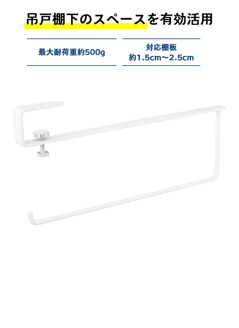 SPLUCE 吊棚キッチンペーパーハンガー ホワイト SPH-5