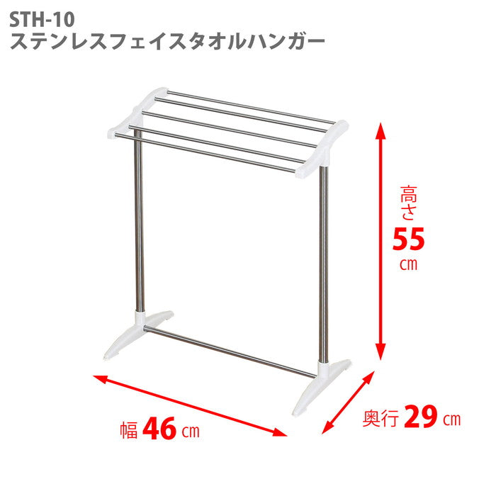 ステンレスタオルハンガー 幅46cm STH-10