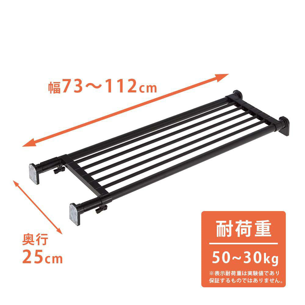 突っ張り棚 強力 マットブラック 耐荷重50〜30kg 幅73〜112cm TAI-1B