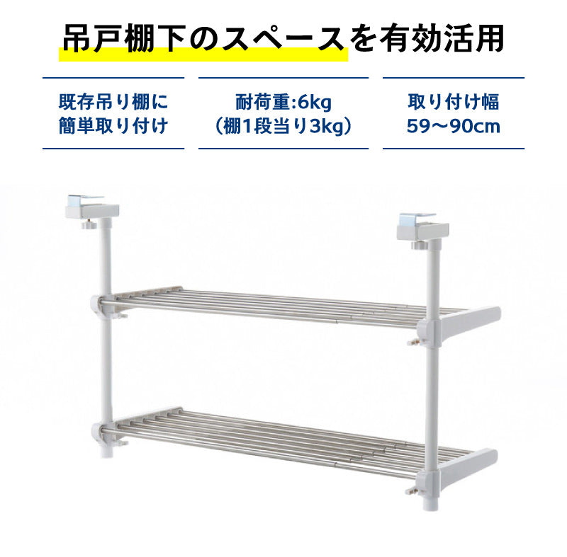 伸縮吊り下げキッチン棚 2段 ステンレス TK-2