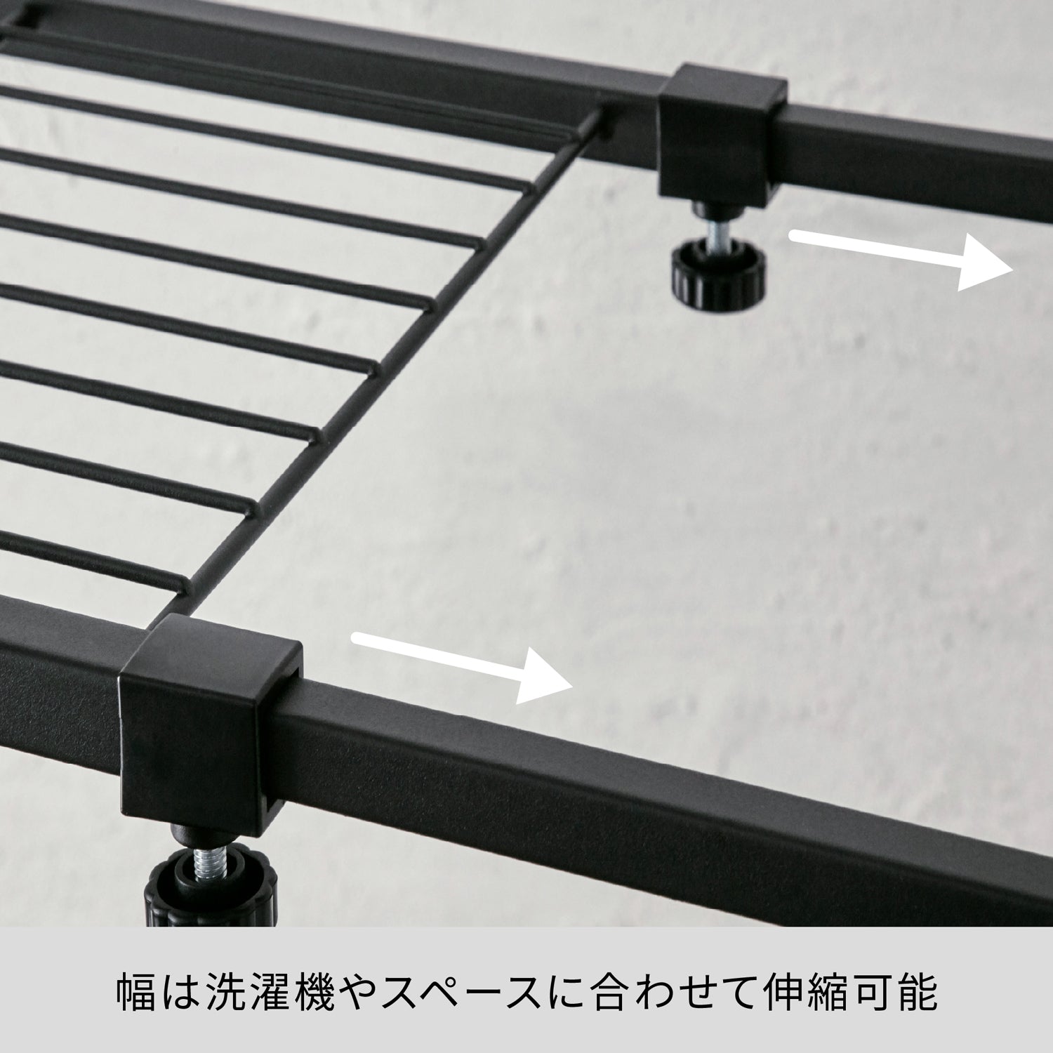 伸縮ランドリーラック 角パイプ タオル掛け付き 幅58〜80cm