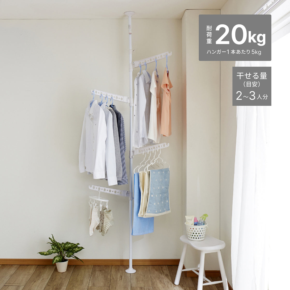 突っ張り室内物干し ホワイト ハンガー4本 高さ175〜280cm TMH-5