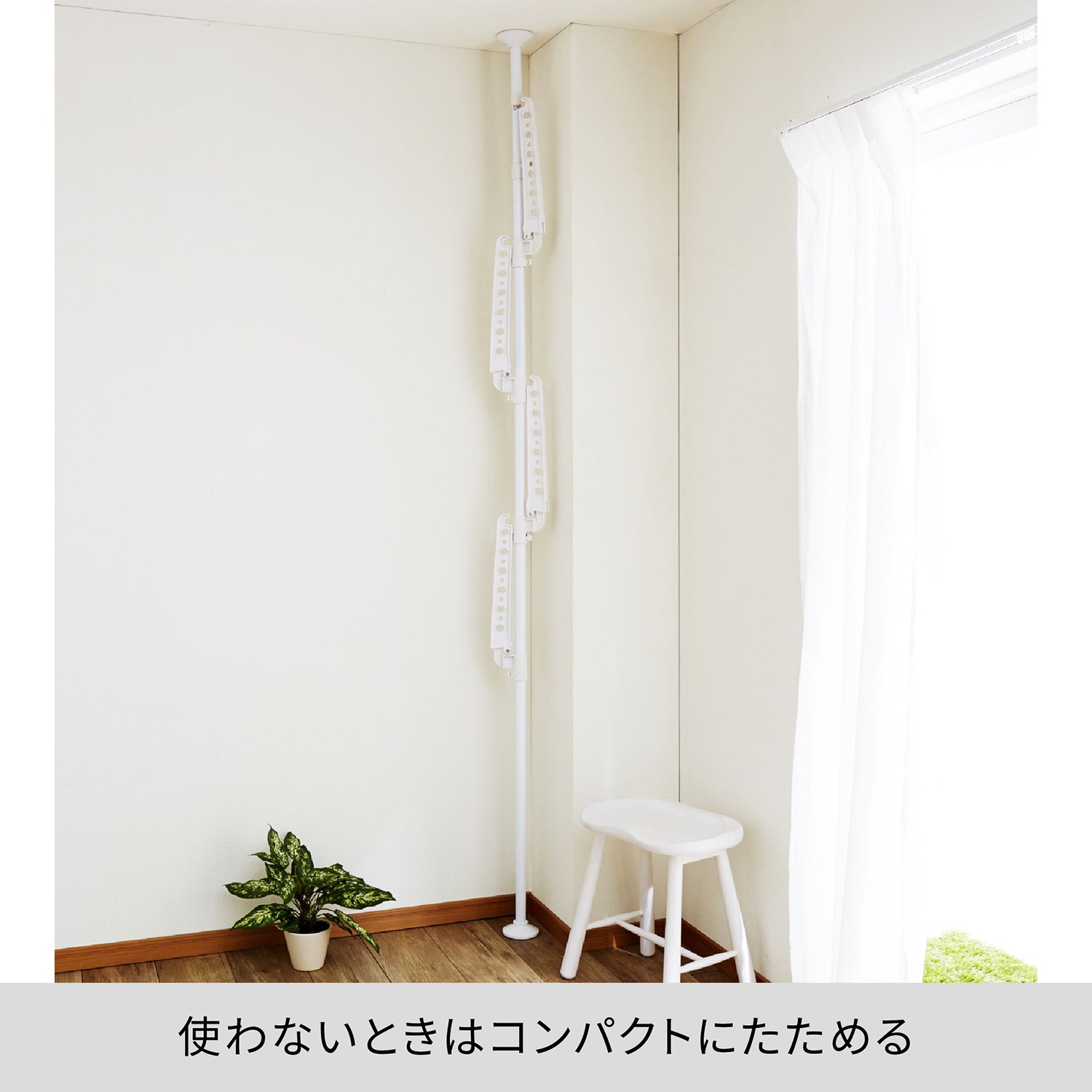 突っ張り室内物干し ホワイト ハンガー4本 高さ175〜280cm TMH-5