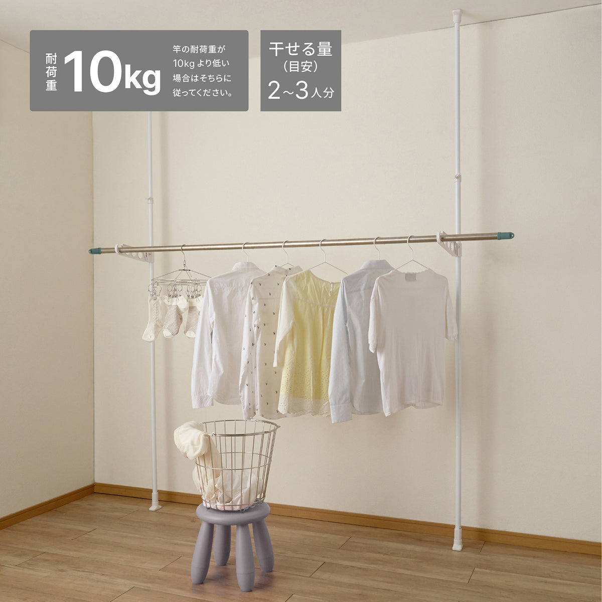 突っ張り室内物干し竿受け 1段 ホワイト 耐荷重10kg 高さ175〜275cm TMH-61
