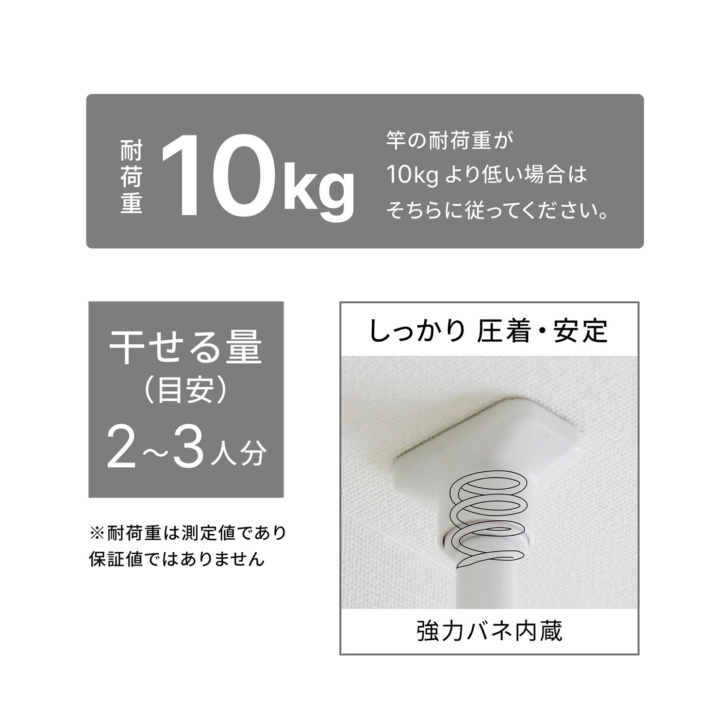 突っ張り室内物干し竿受け 1段 ホワイト 耐荷重10kg 高さ175〜275cm TMH-61