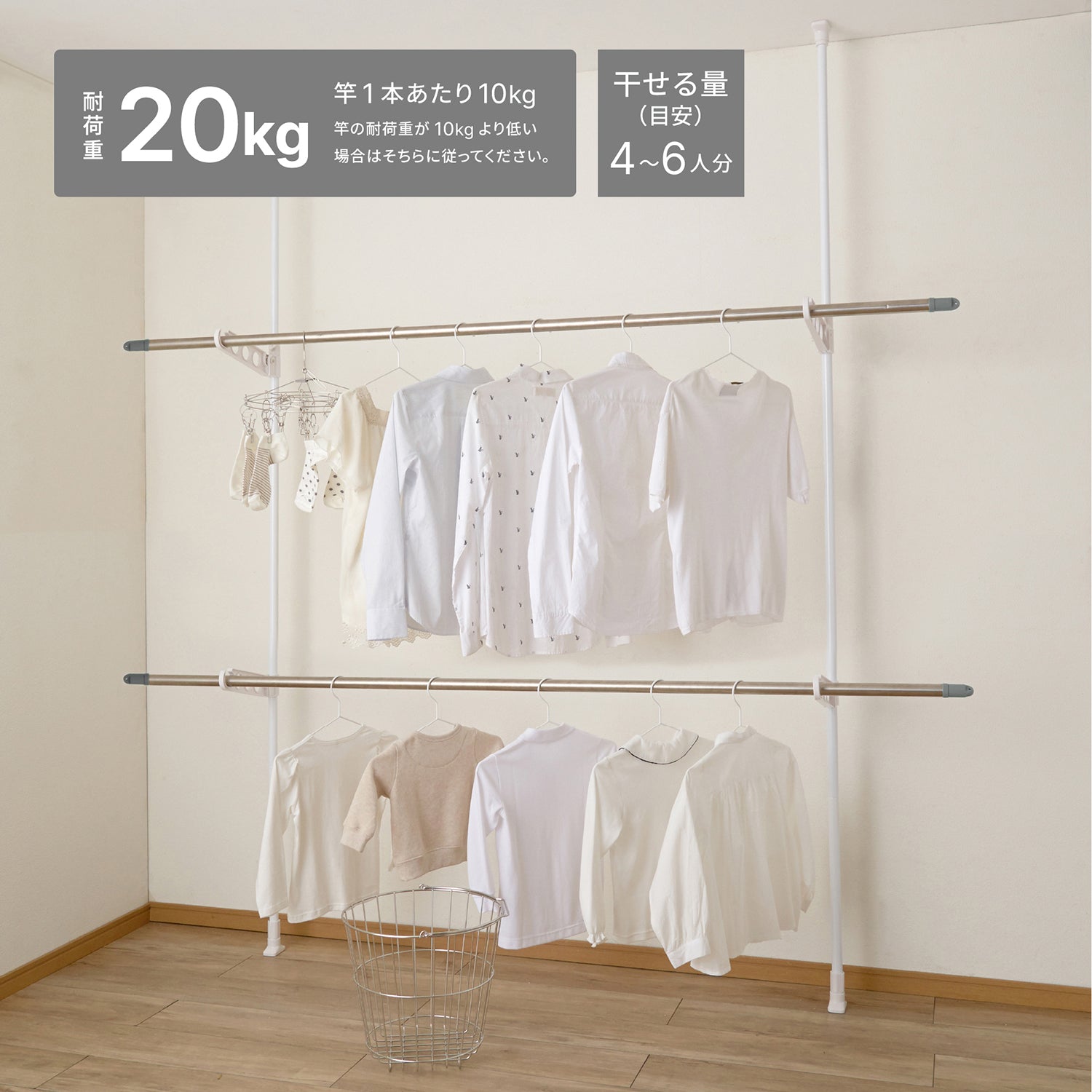 突っ張り室内物干し竿受け 2段 ホワイト 耐荷重10kgx2 高さ175〜275cm TMH-62