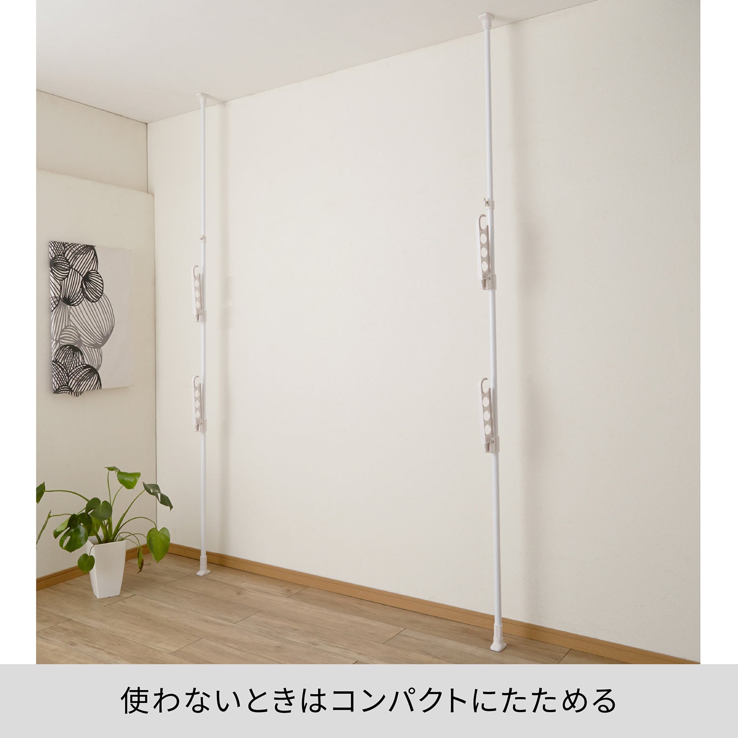 突っ張り室内物干し竿受け 2段 ホワイト 耐荷重10kgx2 高さ175〜275cm TMH-62