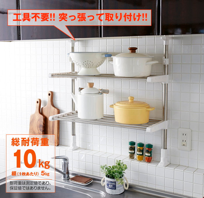 突っ張りキッチンラック 棚2段 ステンレス 高さ62〜100cm TOS-9
