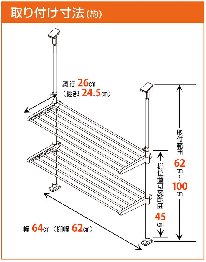 突っ張りキッチンラック 棚2段 ステンレス 高さ62〜100cm TOS-9