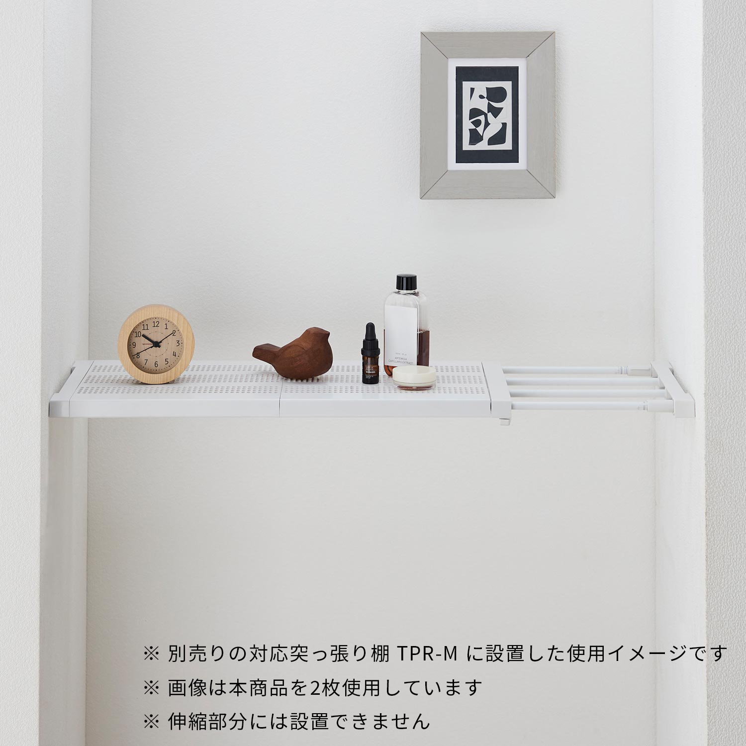 突っ張り棚板 カバー メッシュ TPR-M専用 TPT-M