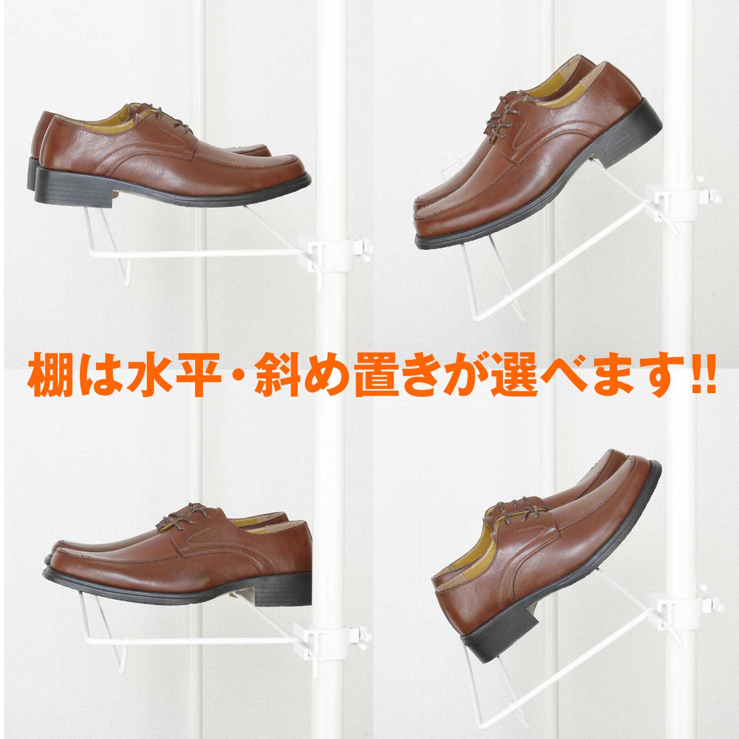 突っ張りシューズラック ホワイト 16足用 幅55cm 高さ190〜264cm TSR-55