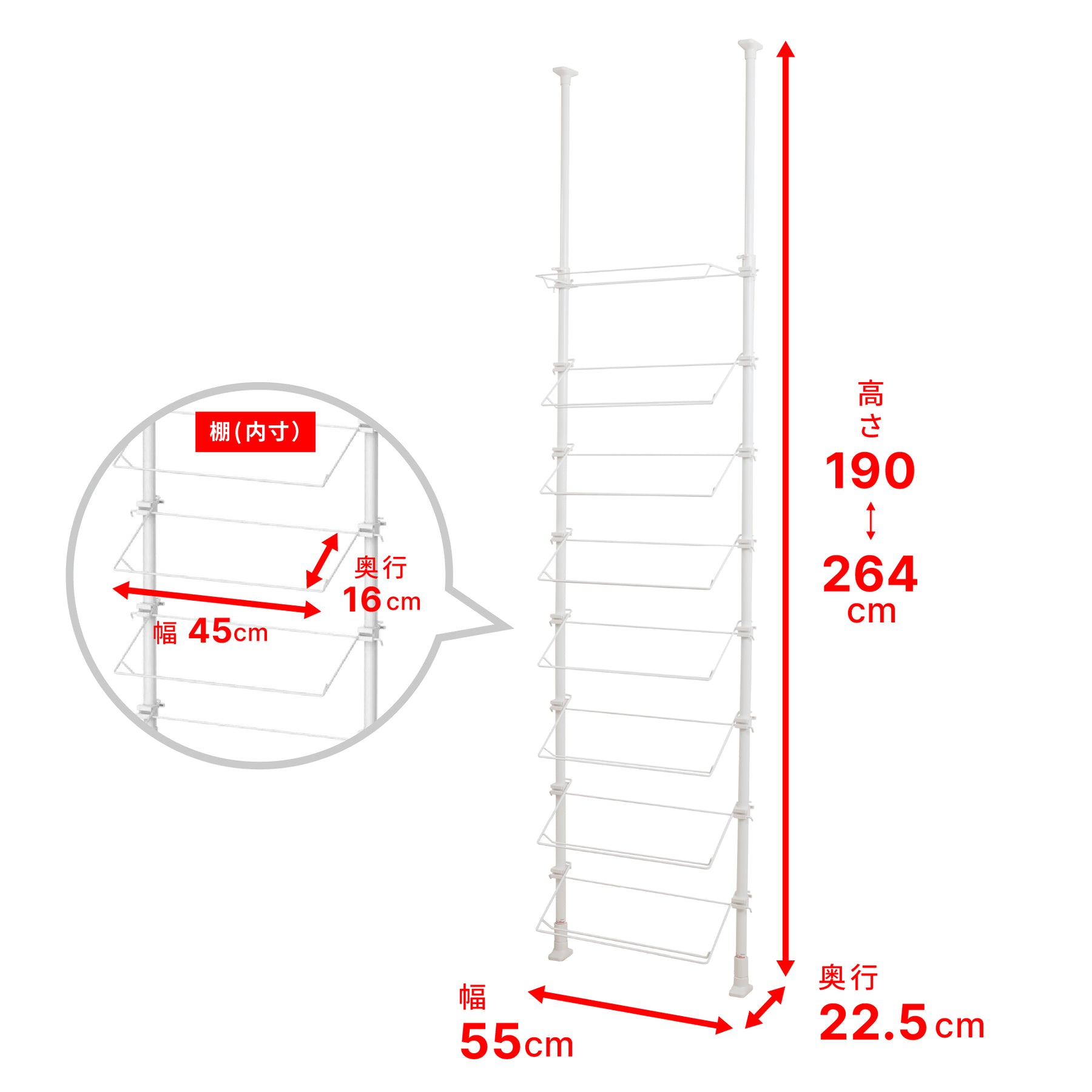 突っ張りシューズラック ホワイト 16足用 幅55cm 高さ190〜264cm TSR-55
