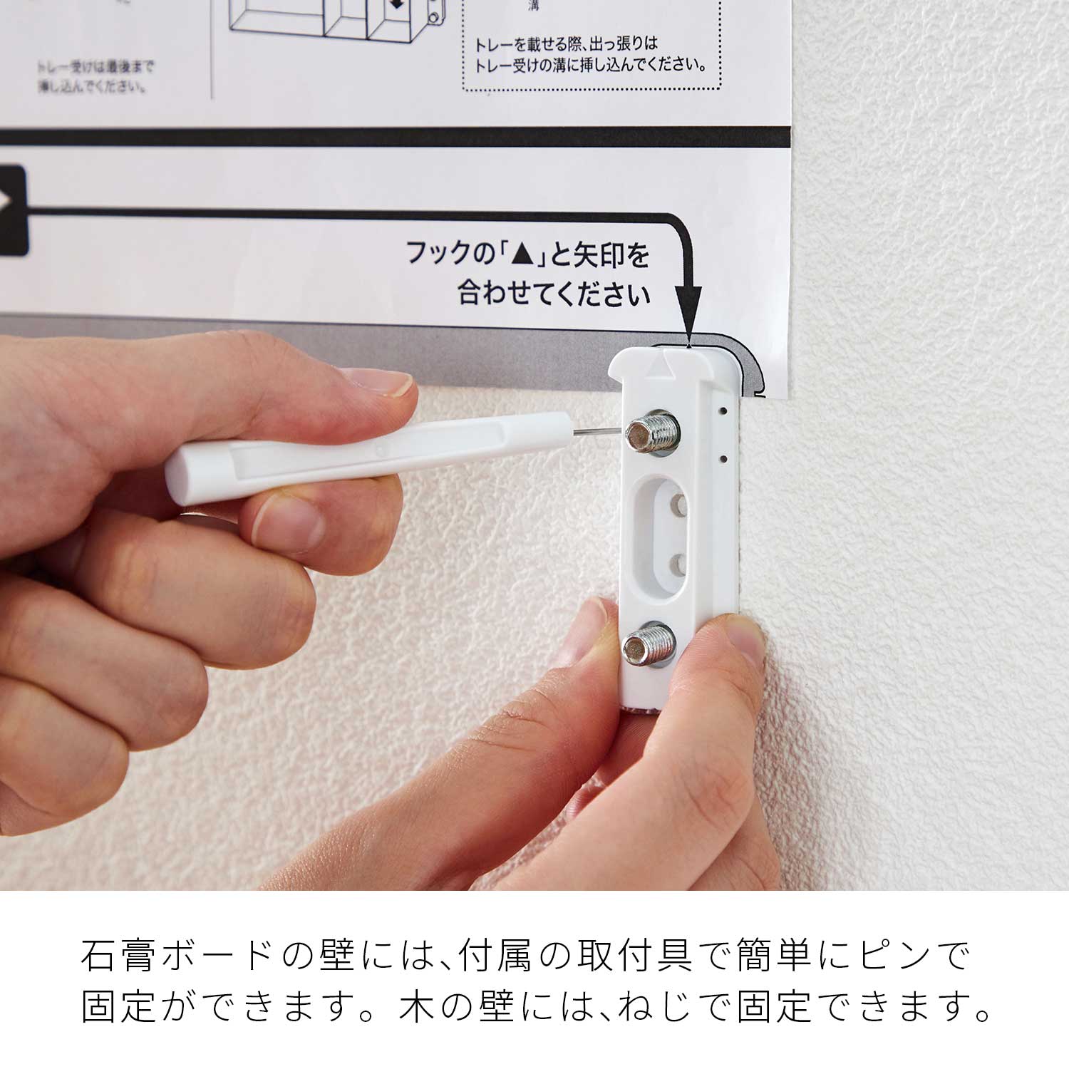 ドライヤーホルダー マットホワイト 整う収納 TTN-2