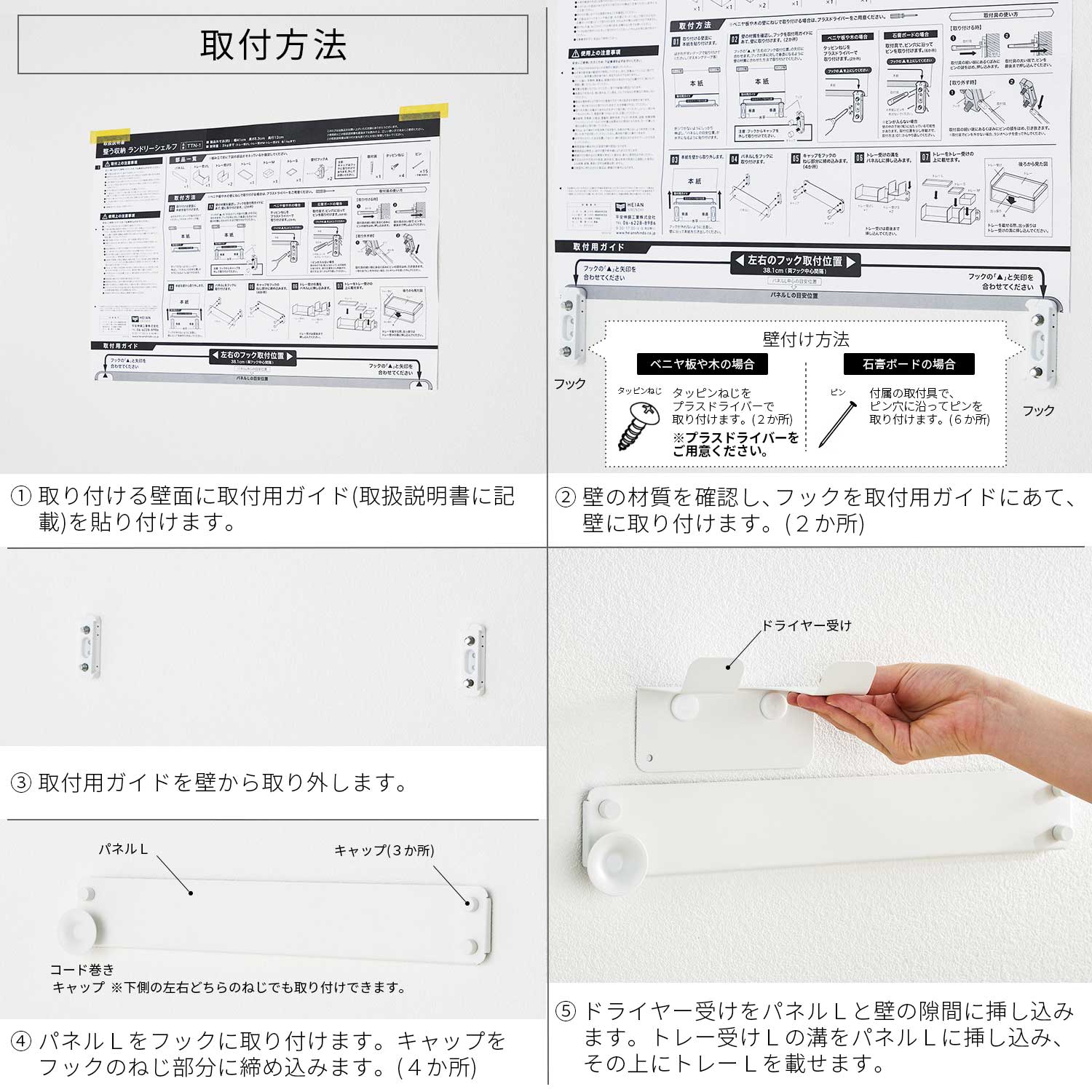 ドライヤーホルダー マットホワイト 整う収納 TTN-2