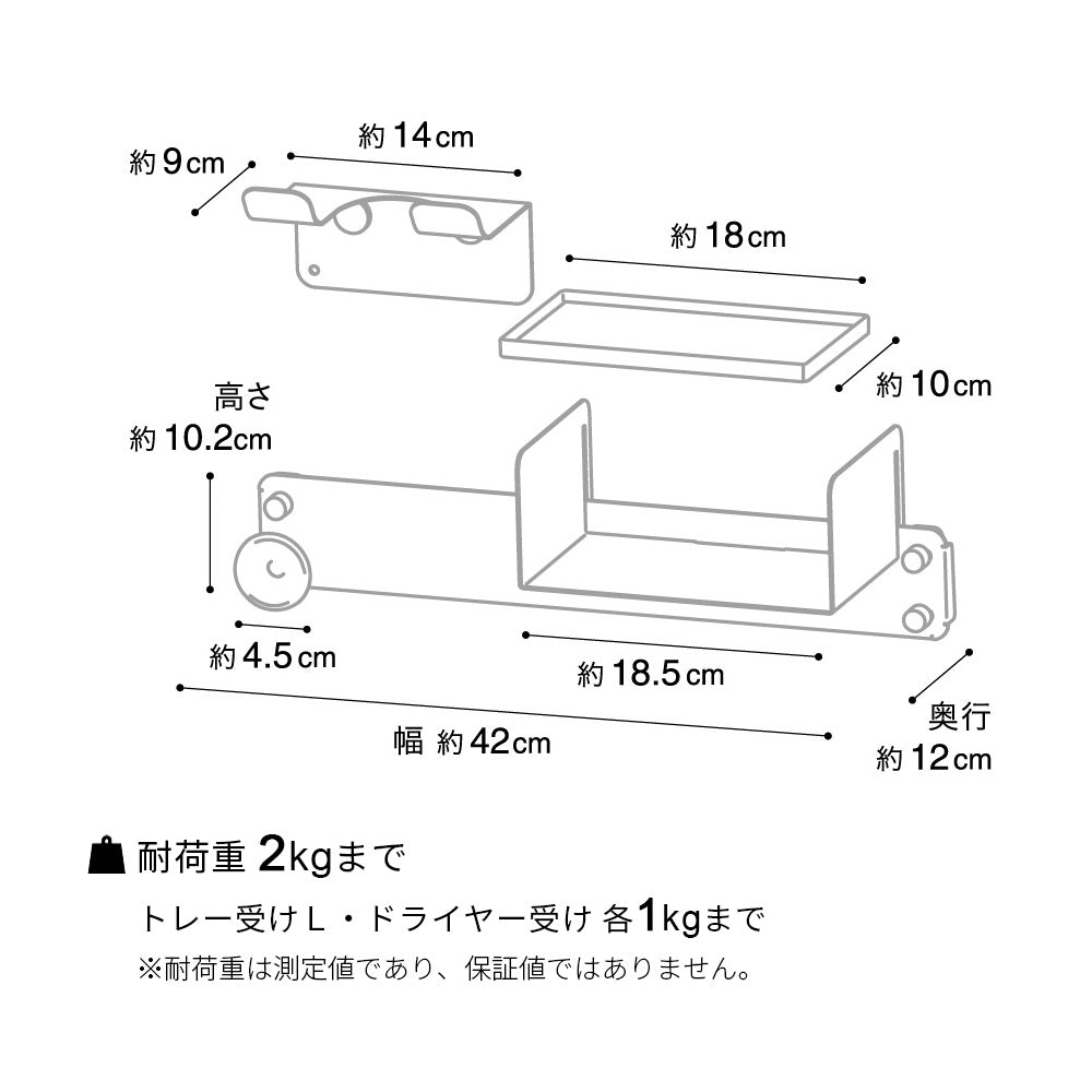 ドライヤーホルダー マットホワイト 整う収納 TTN-2