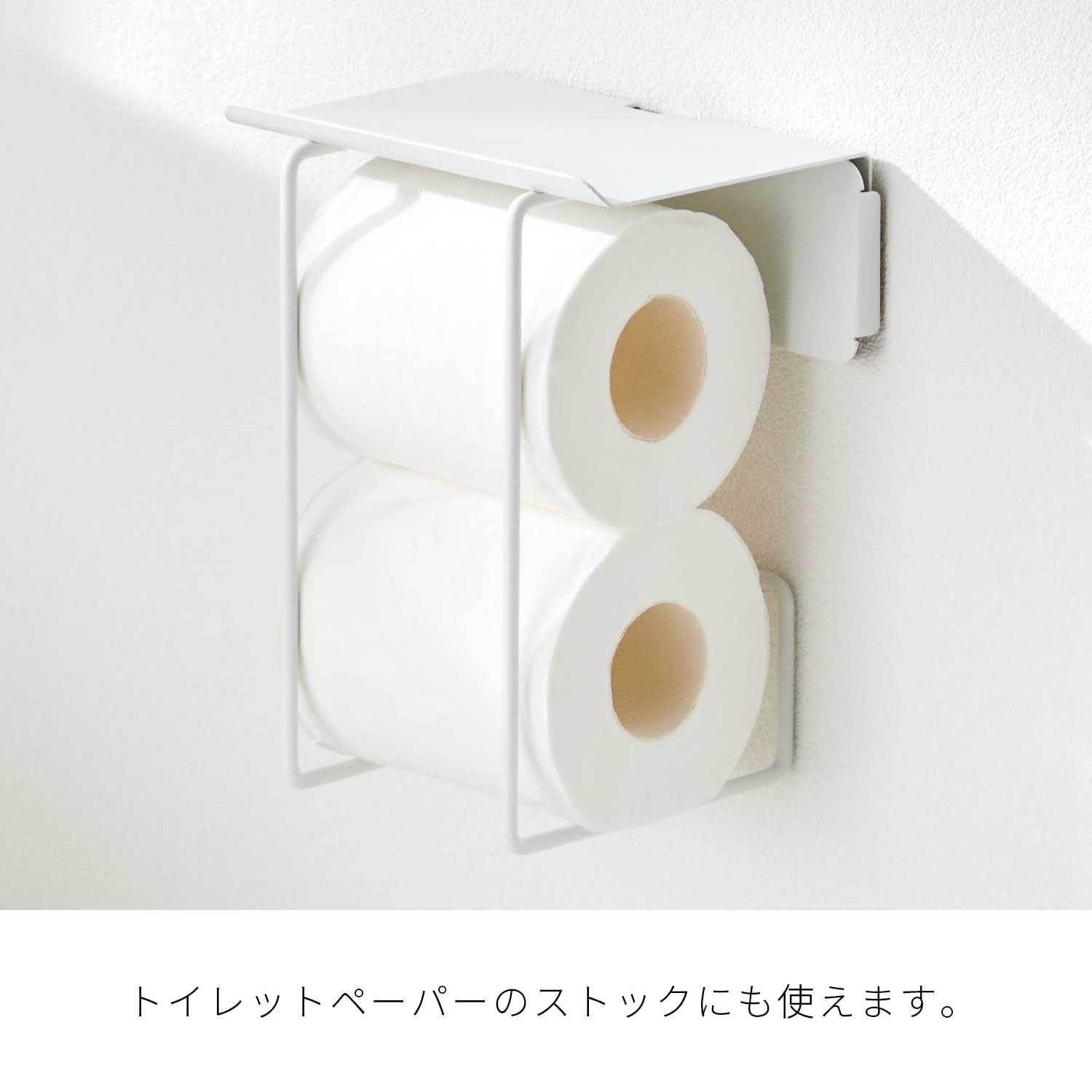 タオルホルダー マットホワイト 整う収納 TTN-3