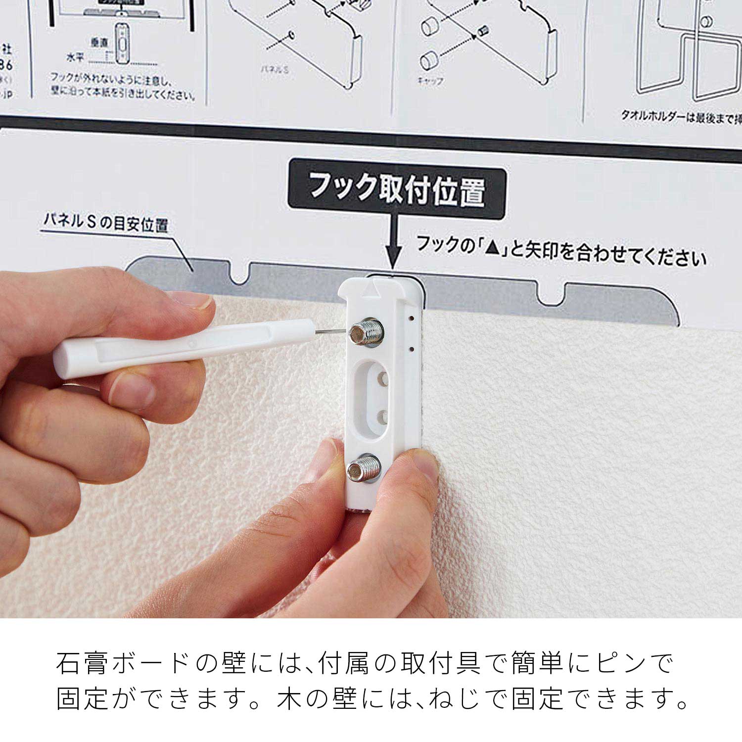 タオルホルダー マットホワイト 整う収納 TTN-3