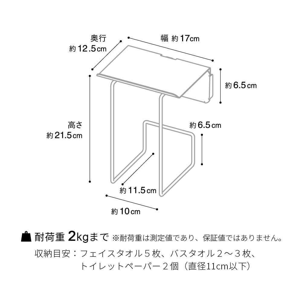 タオルホルダー マットホワイト 整う収納 TTN-3