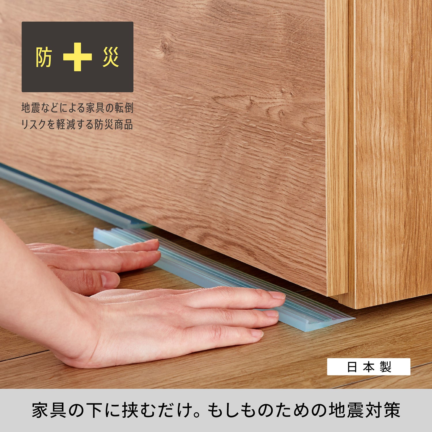 家具転倒防止マット 30cm 3枚入 UEQ-303