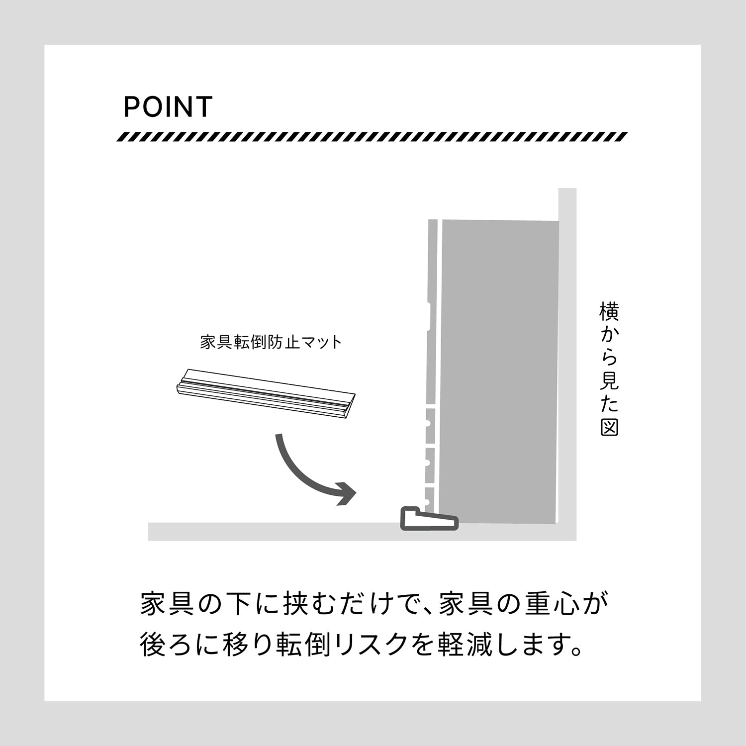 家具転倒防止マット 30cm 3枚入 UEQ-303