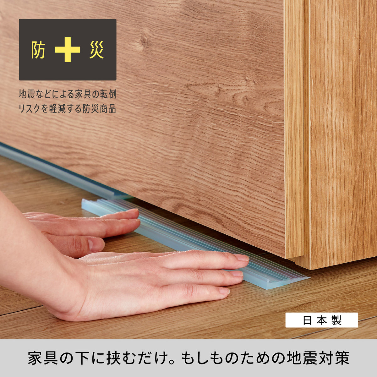 家具転倒防止マット 30cm 4枚入 UEQ-304