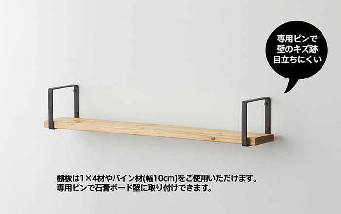 シェルフフレーム スクエア 1×4木材用 ラブリコ