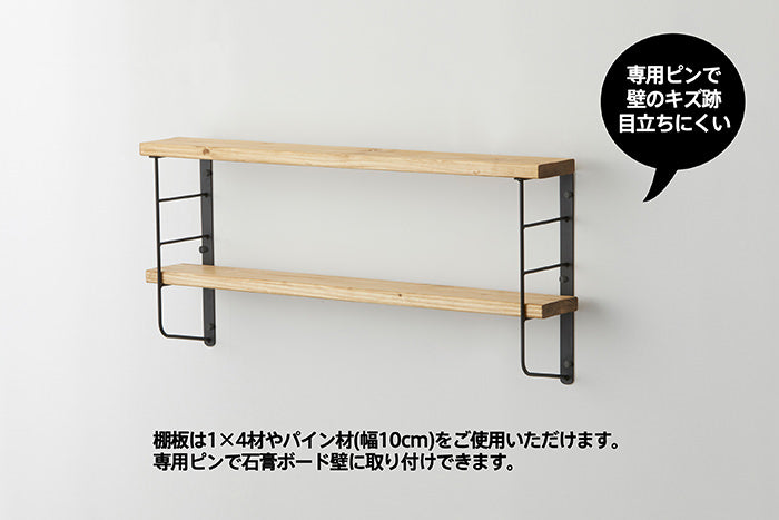 シェルフフレーム L型 ショート 1×4木材用 ラブリコ