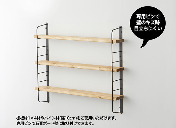 シェルフフレーム I型 1×4木材用 ラブリコ