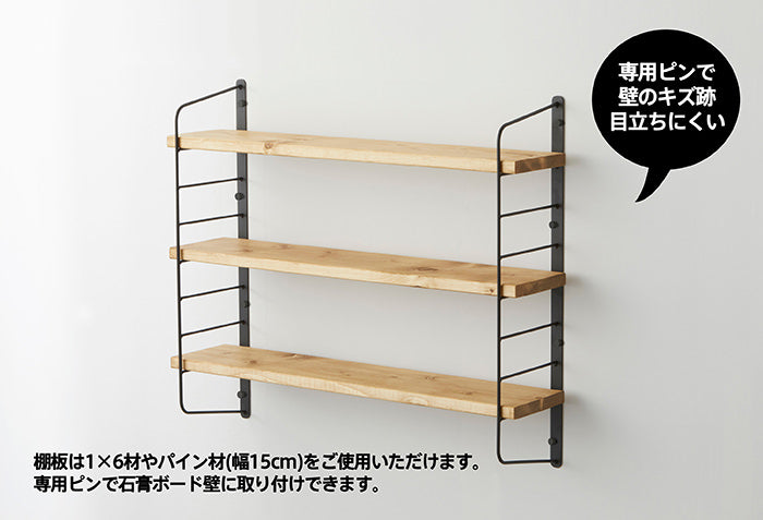 シェルフフレーム I型 1×6木材用 ラブリコ