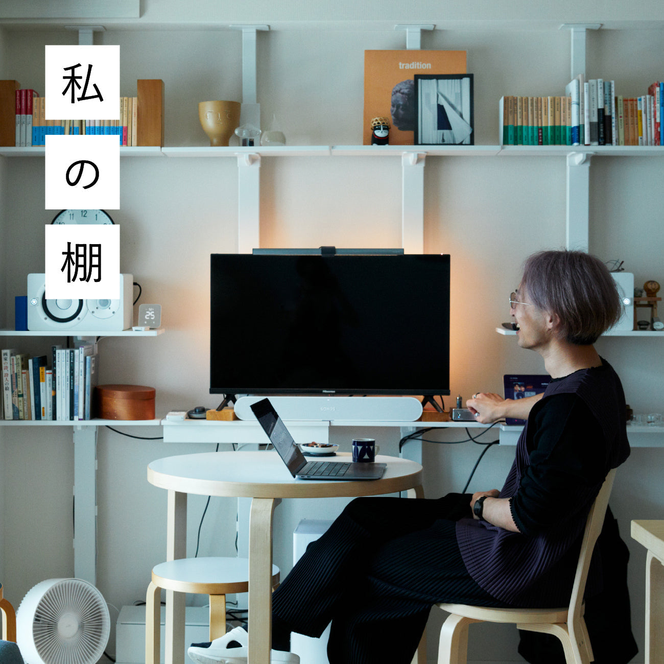 ちょうどいい”と満たされる。僕が5本愛用する理由（株式会社あんまん