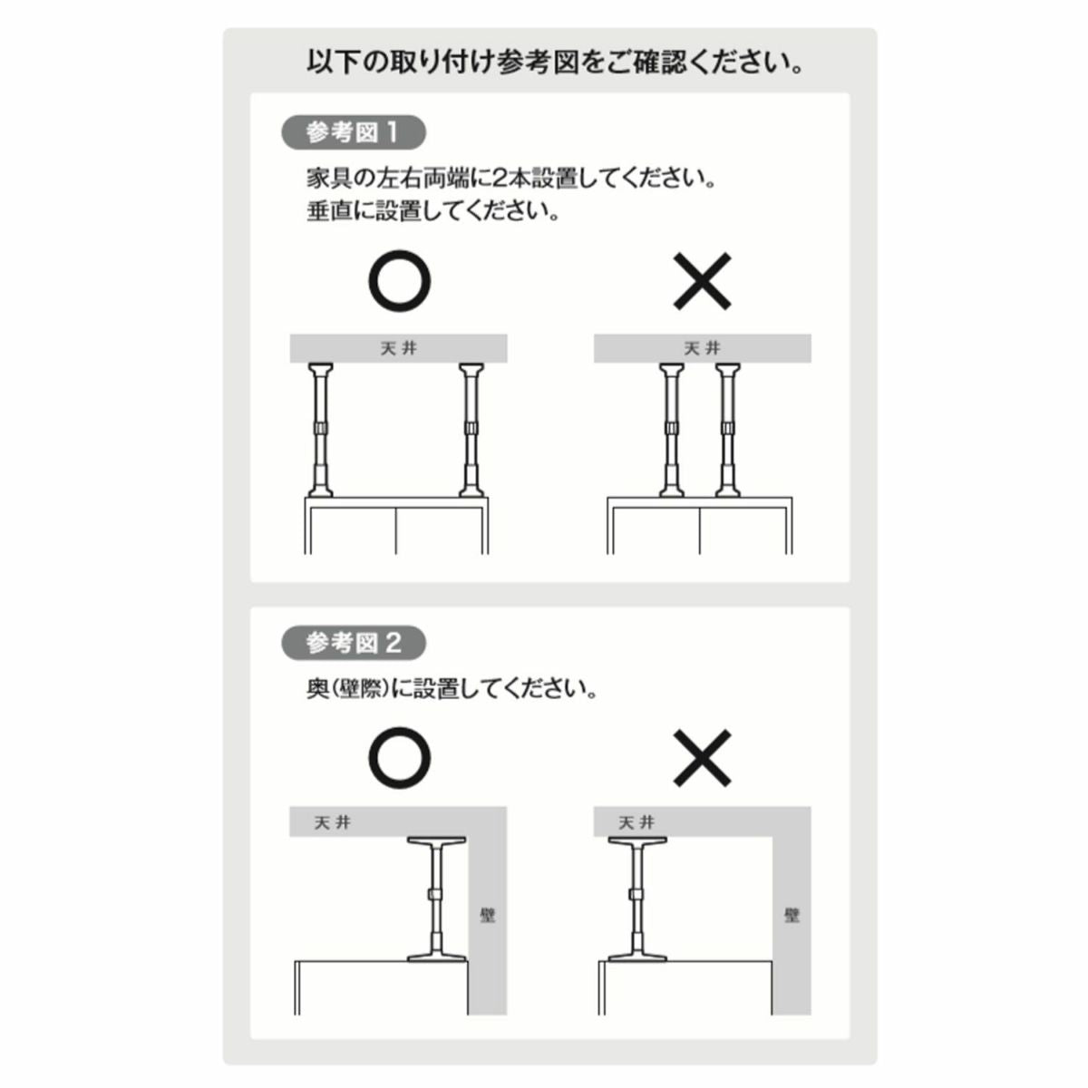 【アウトレット商品】家具転倒防止突っ張り棒 2本組 高さ35〜50cm UEQ-35W