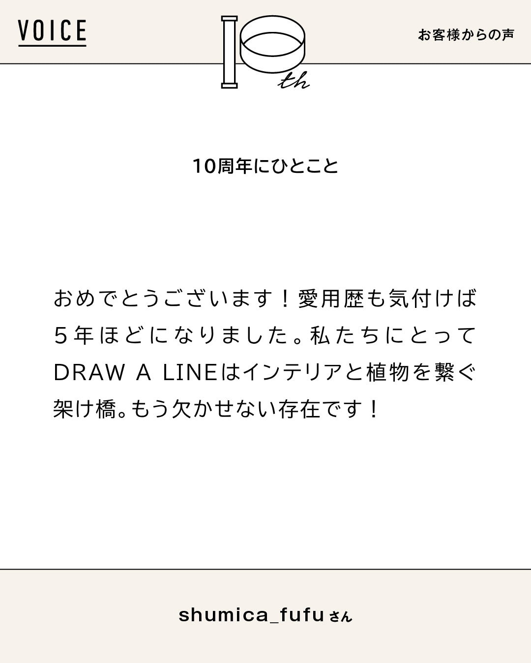 Q.あなたはだれですか？	 A.	夫婦で植物を楽しむ神奈川を拠点に園芸店や園芸イベント周りで日本一周を目指していま...（2/2）