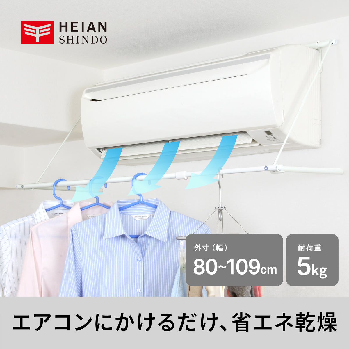 伸縮式エアコンハンガー ホワイト 幅80~109cm 耐荷重5kg ACH-2