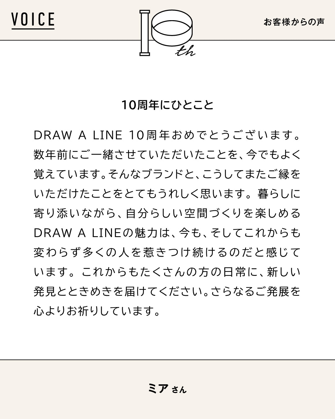 Q.あなたはだれですか？	 A.	好きなことに全力な人 ーーー	 Q.お気に入りの使い方は？	 A.	ワンルームで...（2/2）