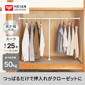 押入れ用強力突っ張り棒・支え棒セット ホワイト KOP-110