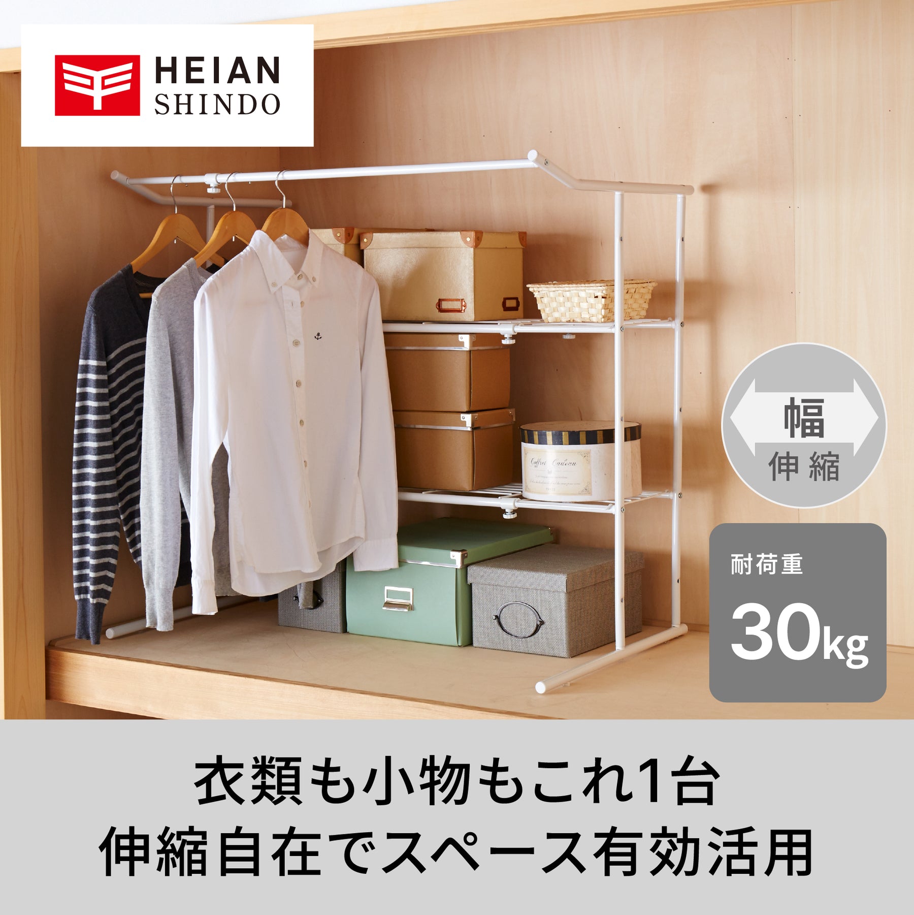 40-50s ヴィンテージ オキュパイド ジャパン 帆船 金工細工 小物入れ 伸縮押入れ収納棚 ハンガーパイプ付 ホワイト OHW-40｜平安伸銅工業