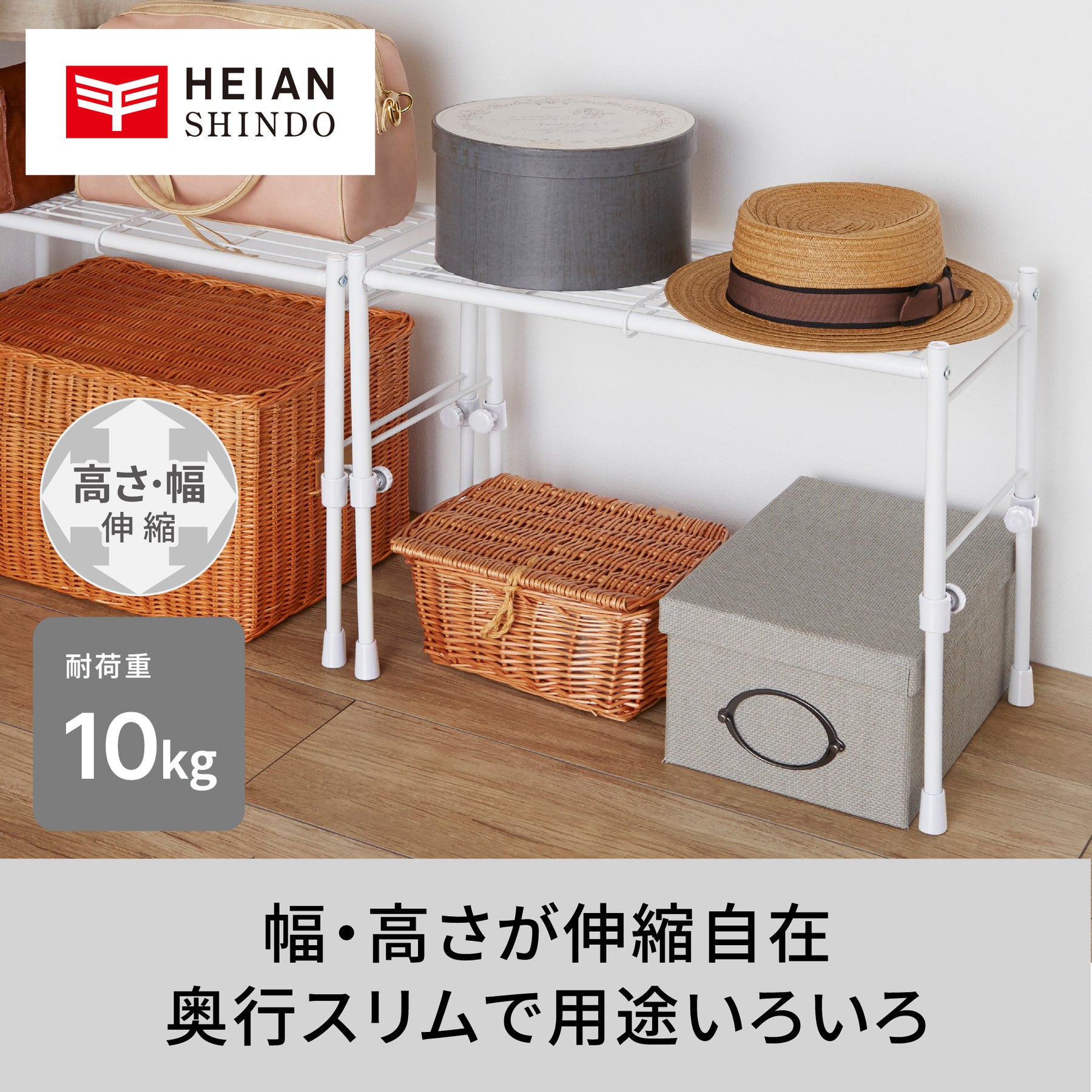 伸縮ラック スリム 縦横伸縮タイプ ホワイト OHW-50WH