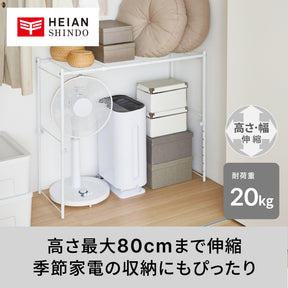 伸縮ラック 縦横伸縮タイプ ホワイト OHW-70WH