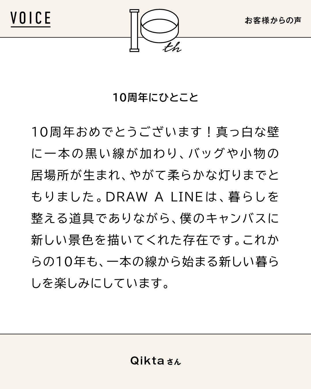 Q.あなたはだれですか？	 A.	暮らしの道具を写真と文章で伝えるブログ「monoffee」を運営するモノブロガー...（2/2）