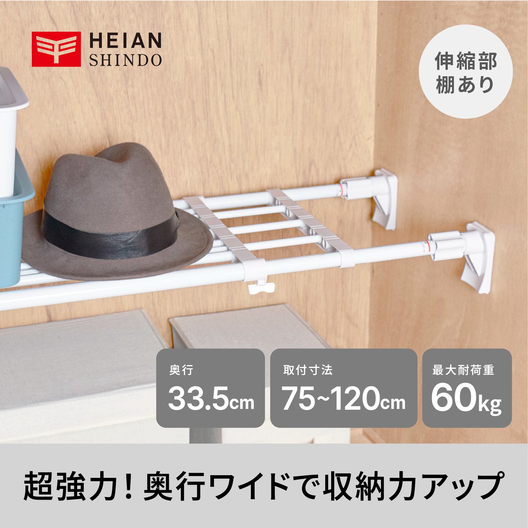 突っ張り棚 突っ張り棚 超強力 ワイド ホワイト 耐荷重60〜40kg 幅75〜120cm RA-11