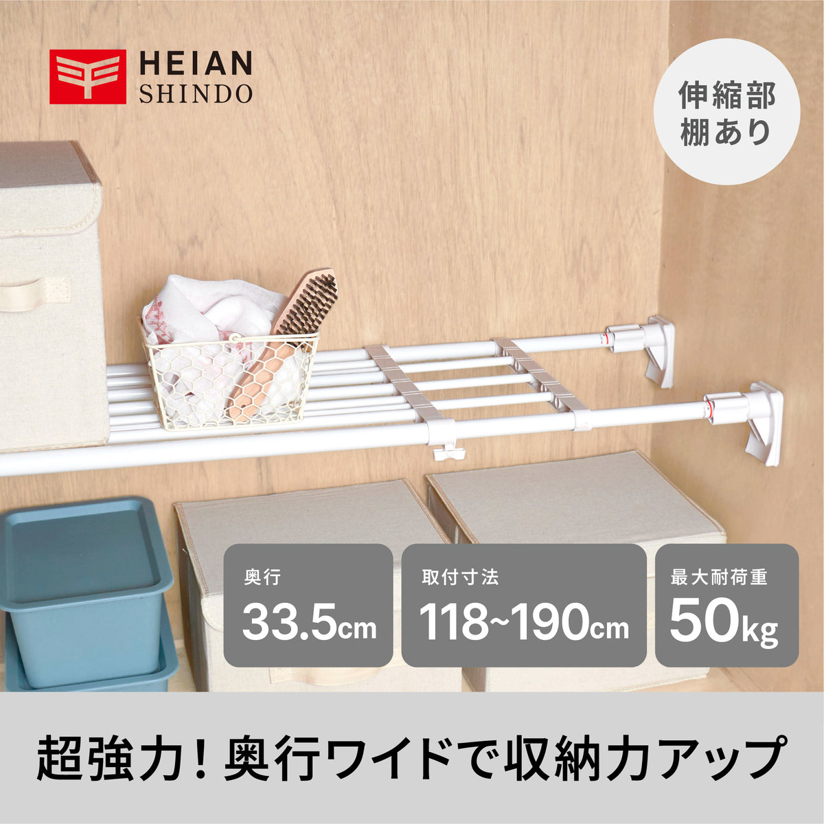 突っ張り棚 超強力 ワイド ホワイト 耐荷重50〜20kg 幅118〜190cm RA-12