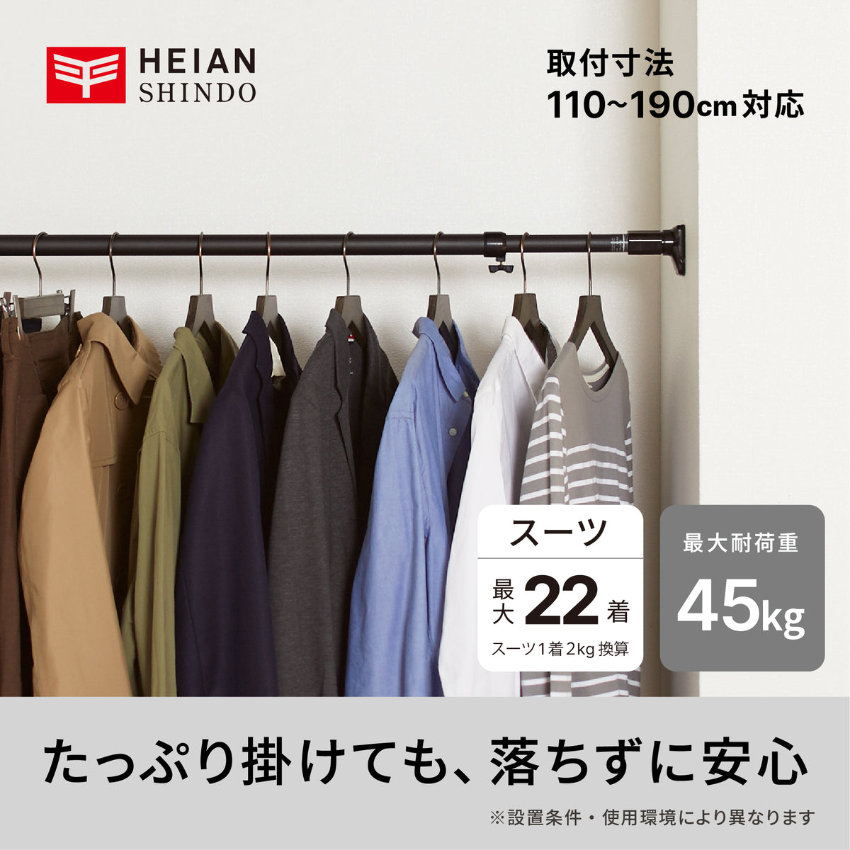 突っ張り棒 強力 マットブラック 耐荷重45〜15kg 幅110〜190cm RTB-110
