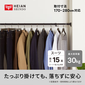 突っ張り棒 強力 マットブラック 耐荷重30〜8kg 幅170〜280cm RTB-170